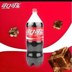 可口可乐2L