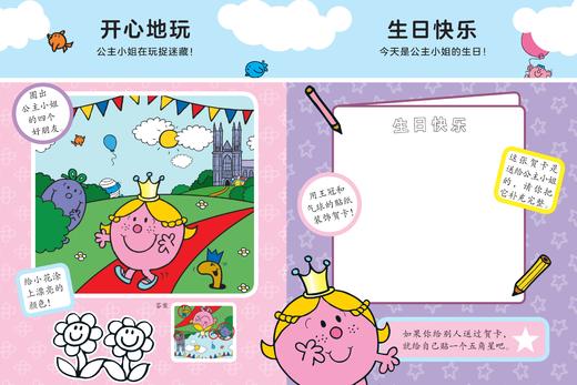 《奇先生妙小姐探索力游戏书》（共6册） 商品图10