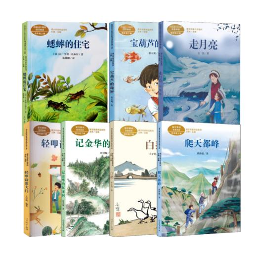 课文作家系列//四年级全年//8本套 商品图0