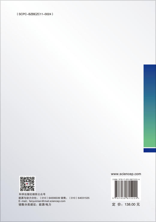 直流配电系统振荡与控制 商品图1