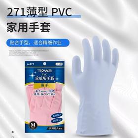 日本进口TOWA牌薄型PVC家用手套 【任选三双仅23.8元，到手单价仅需约7.9元/双】