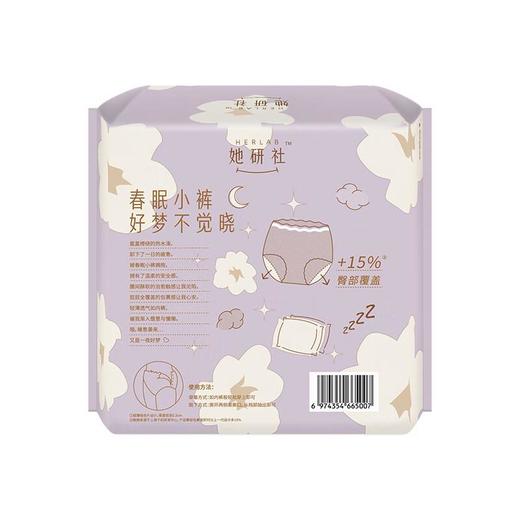 她研社春眠小裤女性卫生裤M-L【21003472】 商品图1