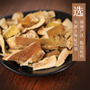 化橘红 药食同源 康美中药饮片 独立小包装10g起 商品缩略图1
