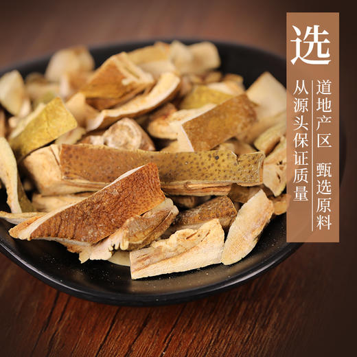 化橘红 药食同源 康美中药饮片 独立小包装10g起 商品图1