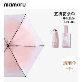 mamoru葵伞防紫外线遮阳伞 彩胶防晒 五折轻便双人太阳伞