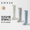 【新客福利】EMXEE嫚熙婴童木耳边长筒袜（3双装） 商品缩略图2