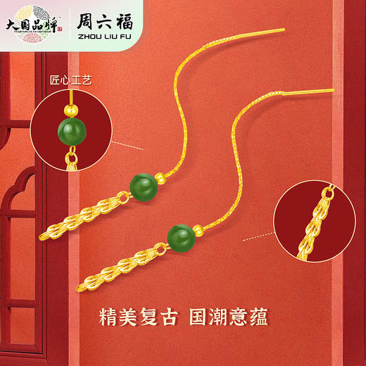 周六福S925银凤尾流苏耳线ZLFY091793★ 商品图2