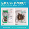 胡黄连 康美中药饮片 独立小包装 商品缩略图5