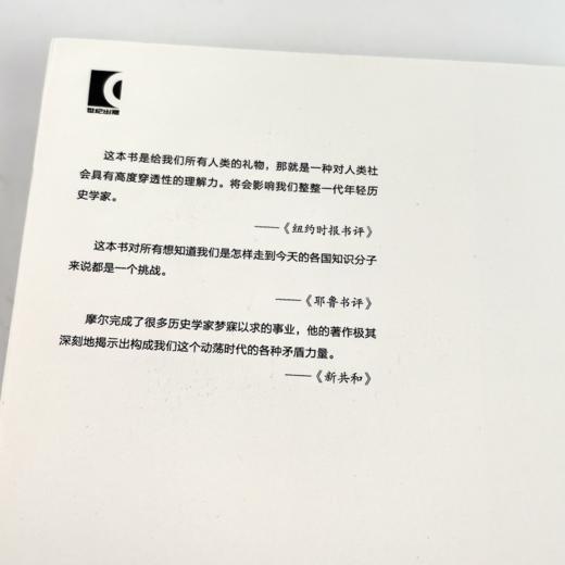 【美】巴林顿·摩尔《专制与民主的社会起源 : 现代世界形成过程中的地主和农民》 商品图5