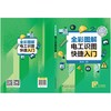 全彩图解电工识图快捷入门 商品缩略图2