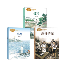 课文作家系列//五年级上册//3本套