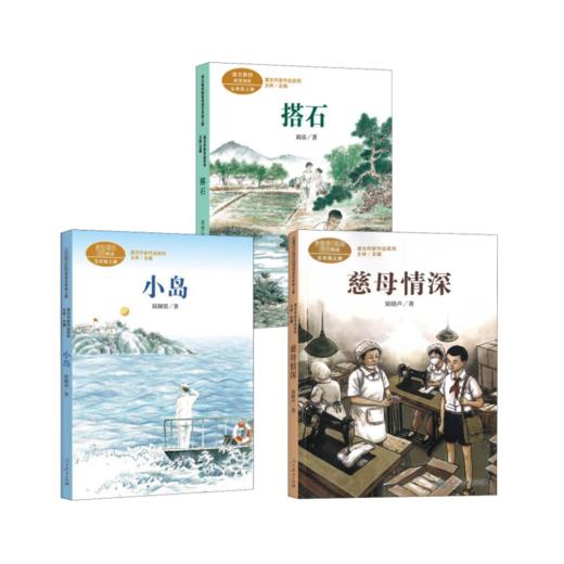 课文作家系列//五年级上册//3本套 商品图0