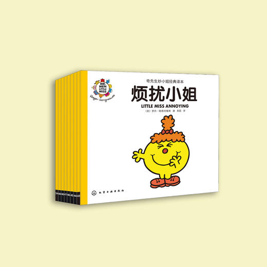 《奇先生妙小姐经典译本》（新8册） 商品图13