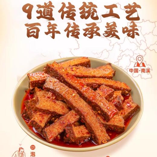 好巴食黄金虎皮豆干麻辣味80g 商品图4