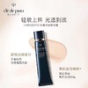 【限时特惠】 Cle de Peau 肌肤之钥 CPB 新款 长管隔离妆前乳 37ml 滋润型 商品缩略图4