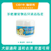 多格漫猫咪牙齿清洁布 指套 30/盒 犬猫通用 温和不刺激 日常清洁 刷牙适应 新手必备 商品缩略图0
