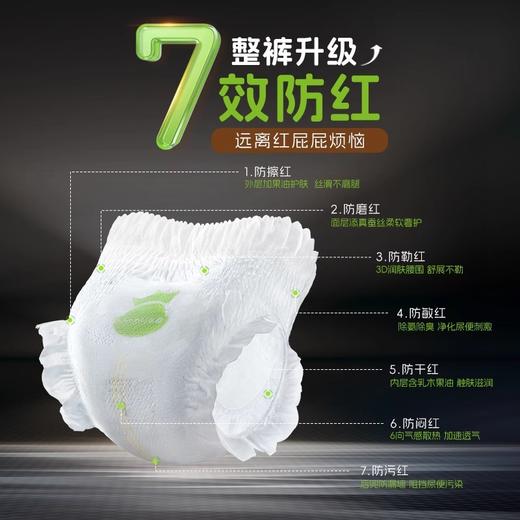 YEEHOO小绿裤PRO腰贴型婴儿纸尿裤NB25片 商品图2