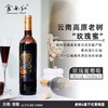【288元任选6件】云南红4星老树干红葡萄酒13度750ml弥勒酒庄 商品缩略图3