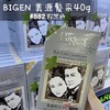 日本美源染发剂 #881天然黑/#882棕黑色/#883黑褐色/#884天然棕 商品缩略图3