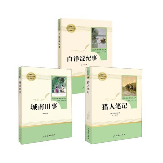 猎人笔记 商品图0