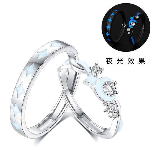 【夜光】卡蒂罗/KADER 星月君兮情侣对戒 夜光璀璨星月钟情久久真爱可调节一对 恋爱开口戒蛇年情人节礼盒装 商品图1