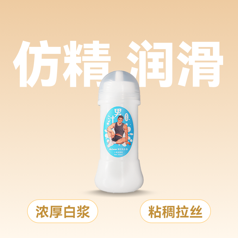 Mr.heer荷尔先生仿精润滑液200ml