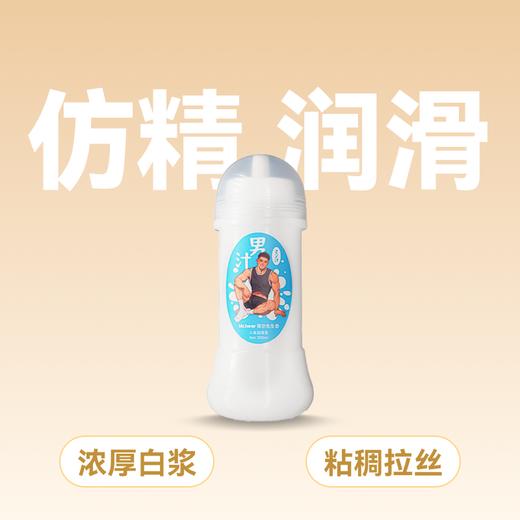 Mr.heer荷尔先生仿精润滑液200ml 商品图0