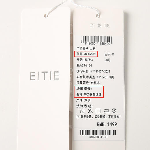 EITIE爱特爱夏季新款洋气职业干练显瘦印花衬衫上衣7809503 商品图6
