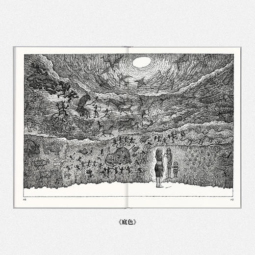 《底色》一部关于艺术起源的无字史诗 吕欣 商品图2