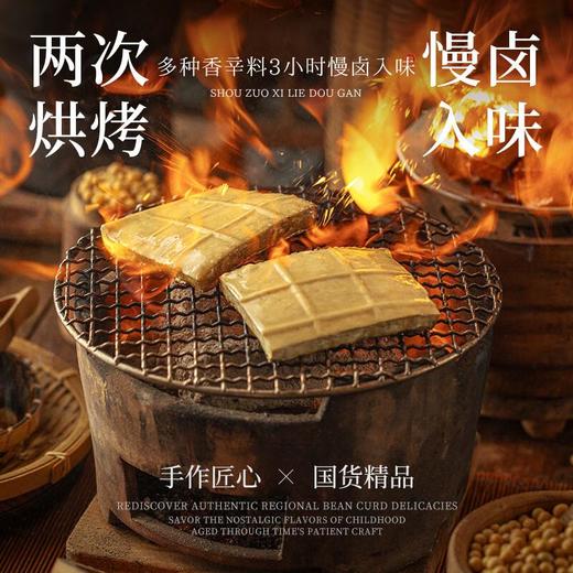 好巴食街边边豆腐干混合口味 360g/袋 商品图1