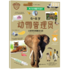 《从小就做数学高手》全6册 6-8岁 5大知识板块 6种职业探索 300多道数学谜题和趣味活动 商品缩略图7