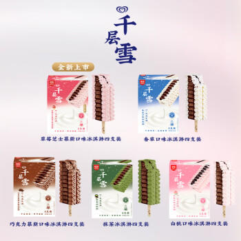 千层雪雪棒草莓芝士慕斯味冰淇淋 雪糕冰激凌 62g*4支 雪糕 商品图3