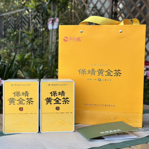 乙巳春茶上市｜保靖黄金茶（头采好时节·明前特级）以“高氨基酸、高茶多酚、高叶绿素和高水浸出物质”和“香、绿、爽、醇”四高四绝品质特点享誉全球，一两黄金一两茶，馈赠自饮佳品，规格：50g*2罐*1盒 商品图7
