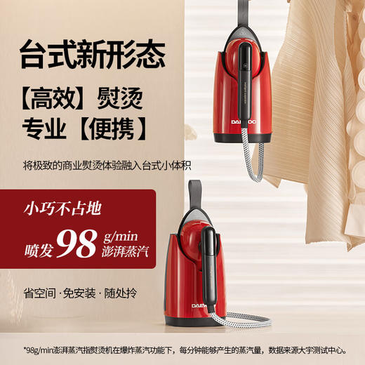 大宇（DAEWOO）【新品上市】挂烫机家用熨烫机电熨斗 便携免收纳免安装 增压大蒸汽 手持小台熨HI-049 商品图1