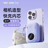 热卖中！！沃品小相机双线快充充电宝 10000毫安 支持22.5W&PD20W超级快充 商品缩略图0