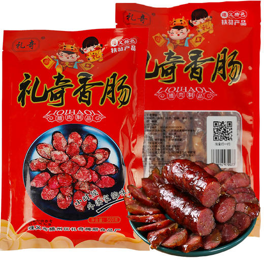 礼奇烟熏本味香肠500g正宗贵州香肠烟熏腊肠特产 商品图4