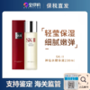 SK-II神仙水精华液230ml【保税仓发货】（溯源保真 ） 商品缩略图0