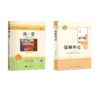 儒林外史+简爱 商品缩略图0