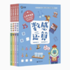 【独秀书香卡】入学早准备-给孩子的数学思维启蒙课（全4册）3-6岁 学前教育 教学参考资料 商品缩略图0