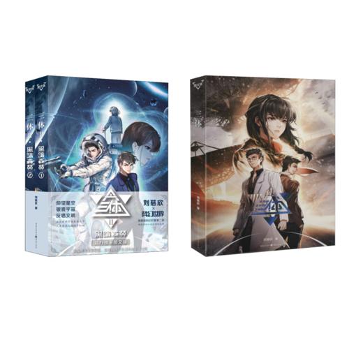 三体 图文版 商品图0