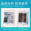 炒蔓荆子 康美中药饮片 独立小包装10g起 商品缩略图4