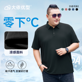 【冰丝速干】【DCS】大依优型大码短袖Polo衫加肥加大弹力透气宽松休闲男装半袖上衣