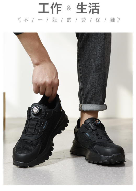 【旋转纽扣】蓝鸥盾夏季新品透气轻便劳保鞋男防砸防刺网布工地安全鞋方便穿脱 商品图4