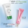 【新升级】美肤宝美白隔离防晒霜套盒（防晒40g+芦荟胶50ml）SPF45 PA+++ 商品缩略图2