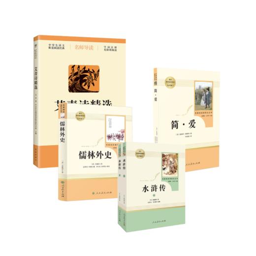 九年级上下 商品图0