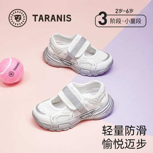泰兰尼斯儿童运动凉鞋夏季新款时尚老爹鞋儿童轻量舒适休闲运动鞋 T01X5A6061 商品图0