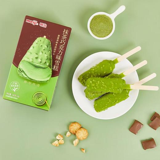 明治抹茶巧克力味雪糕 140g/盒 商品图4