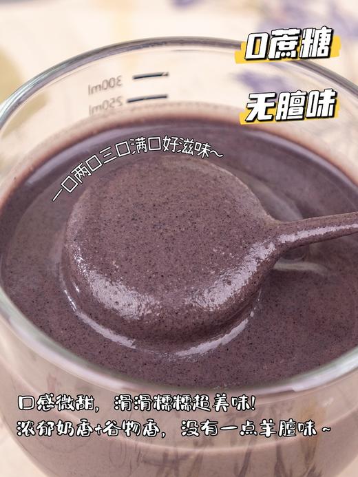 【2罐足足2斤】古田森黑八珍羊乳粉500g/罐*2罐(黑八珍升级版){黑谷物羊乳界天❀板}黑能量+白营养小分子羊奶蛋白  乳糖不耐受也能喝 0蔗糖 商品图6
