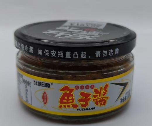 北塘印象鱼子酱110g/瓶*2瓶 商品图0