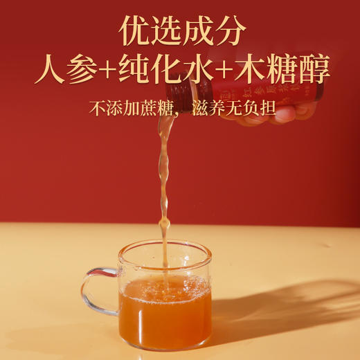 茯济堂-红参原浆300ml 商品图2